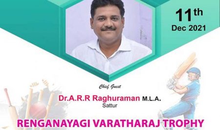 Renganayagi Varatharaj Trophy 2021